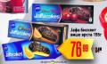 Dis market Jaffa biskvit, 155g