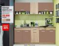 Forma Ideale Kuhinja Marta 200