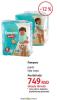 DM market Pampers Pants pelene