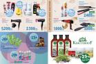 Akcija Roda akcija kozmetičkih proizvoda 29. septembar do 06. novembra 2016 45013