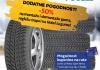Roda Taurus Zimske auto gume 155/80 R13