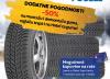 Roda Taurus Zimska auto guma 205/55 R16
