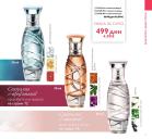 Akcija Oriflame katalog 04-24. oktobar 2016 45098
