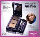 Akcija Oriflame katalog 04-24. oktobar 2016 45124