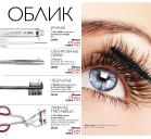 Akcija Oriflame katalog 04-24. oktobar 2016 45129