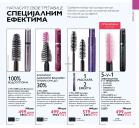 Akcija Oriflame katalog 04-24. oktobar 2016 45130