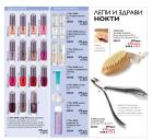 Akcija Oriflame katalog 04-24. oktobar 2016 45137