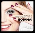 Akcija Oriflame katalog 04-24. oktobar 2016 45141
