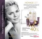 Akcija Oriflame katalog 04-24. oktobar 2016 45171