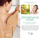 Akcija Oriflame katalog 04-24. oktobar 2016 45181