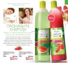 Akcija Oriflame katalog 04-24. oktobar 2016 45184