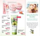 Akcija Oriflame katalog 04-24. oktobar 2016 45187