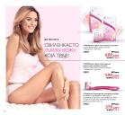 Akcija Oriflame katalog 04-24. oktobar 2016 45227