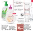 Akcija Oriflame katalog 04-24. oktobar 2016 45230