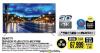 Tehnomanija Panasonic TV 40 in 4K 3D Smart LED UHD