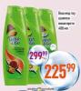 Dis market WashAndGo Šampon za kosu