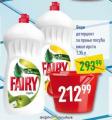 Dis market Fairy deterdžent za pranje sudova, 1,35l