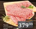 Dis market Ćevapi i pljeskavice, 1kg