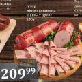 Dis market Mini stišnjena šunka u crevu Yuhor, 350g