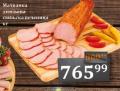 Dis market Dimljena svinjska pečenica Mačvanka, 1kg