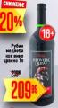 Dis market Crveno vino Medveđa krv Rubin, 1l