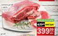 IDEA Juneće grudi i rebra sa kostima, 1kg