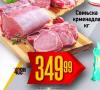 Dis market  Svinjska krmenadla