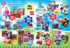 Akcija RODA katalog igračaka i dečije opreme 17-30. oktobar 2016 45821