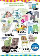 Akcija RODA katalog igračaka i dečije opreme 17-30. oktobar 2016 45822