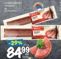 Roda Čajna kobasica Neoplanta, 100g