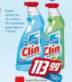 Dis market Sredstvo za stakla bez pumpice, 750ml