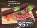 Dis market Domaća salama Zlatiborac, 1kg