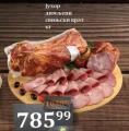 Dis market Dimljeni svinjski vrat Yuhor, 1kg