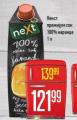 Dis market Next Premium sok od narandže, 1l