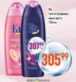 Dis market Gel za tuširanje Fa, 750ml