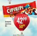 Dis market Cipiripi krem blok, 80g