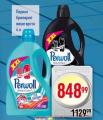 Dis market Tečni deterdžent Perwoll, 4l