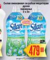 Dis market Omekšivač za veš Silan, 2x2l