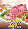 Aman Plus Svinjski vrat, 1kg