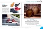 Akcija Ušće Trend Magazin jesen 2016 46119