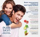 Akcija Katalog ORIFLAME 25. oktobar do 14. novembar 2016 46329