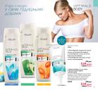 Akcija Katalog ORIFLAME 25. oktobar do 14. novembar 2016 46348