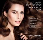 Akcija Katalog ORIFLAME 25. oktobar do 14. novembar 2016 46373