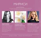 Akcija Katalog ORIFLAME 25. oktobar do 14. novembar 2016 46379