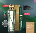 Akcija Katalog ORIFLAME 25. oktobar do 14. novembar 2016 46382