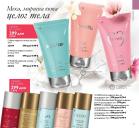 Akcija Katalog ORIFLAME 25. oktobar do 14. novembar 2016 46392