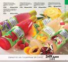 Akcija Katalog ORIFLAME 25. oktobar do 14. novembar 2016 46442