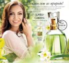 Akcija Katalog ORIFLAME 25. oktobar do 14. novembar 2016 46445