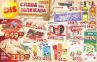 Katalog Vikend akcija DIS Market 28-30. oktobar 2016