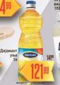 Dis market Suncokretovo ulje Dijamant, 1l